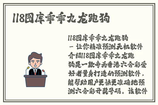 王者荣耀伽罗太华遭侵